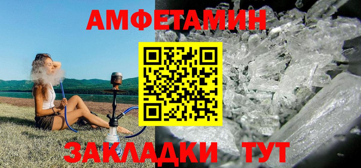 АМФЕТАМИН 97% Черкесск
