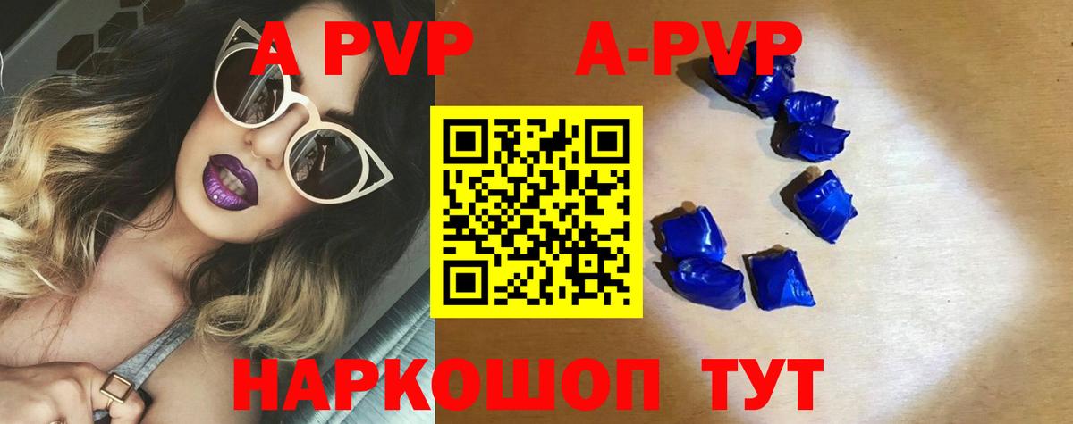 Черкесск  APVP СК КРИС  А ПВП Crystall  Вход с VPN 