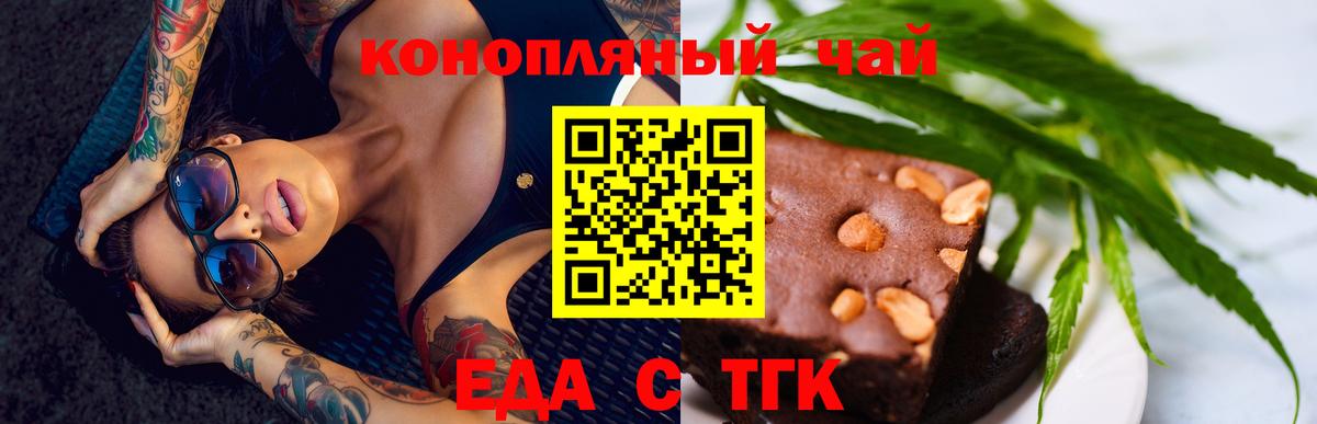 Черкесск  Cannafood конопля  Вход с VPN 