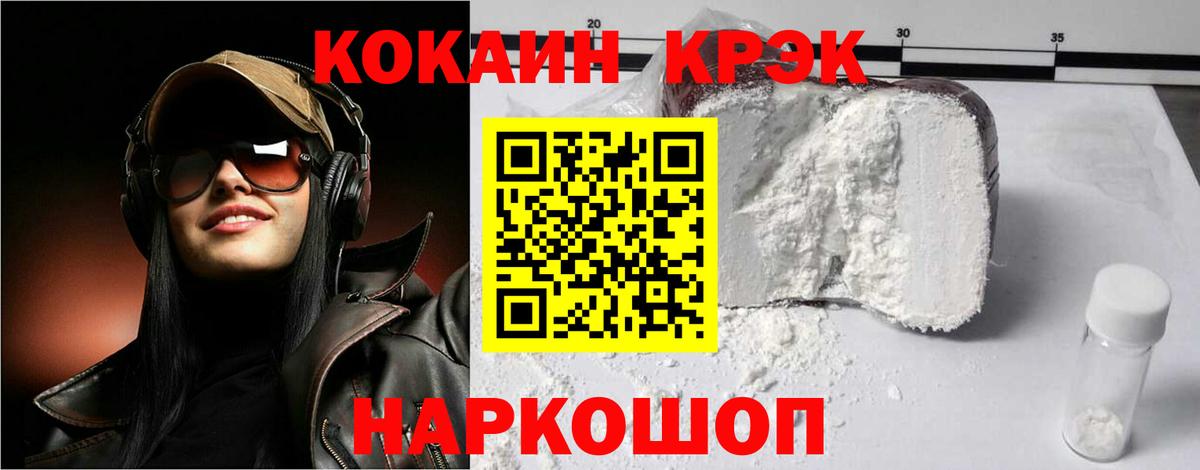 КОКАИН 99% Черкесск