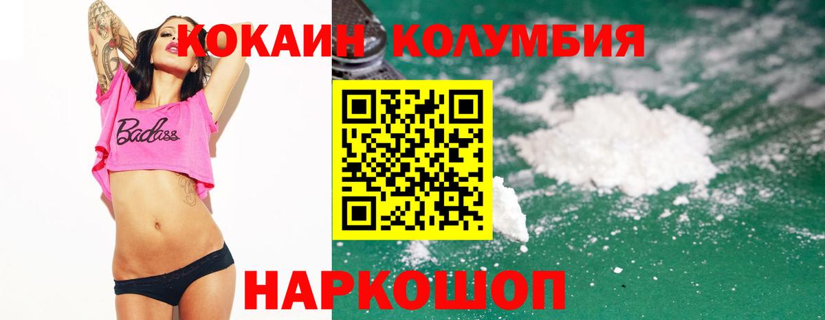 Кокаин 97%  Кокаин Перу  Вход с VPN  Черкесск 