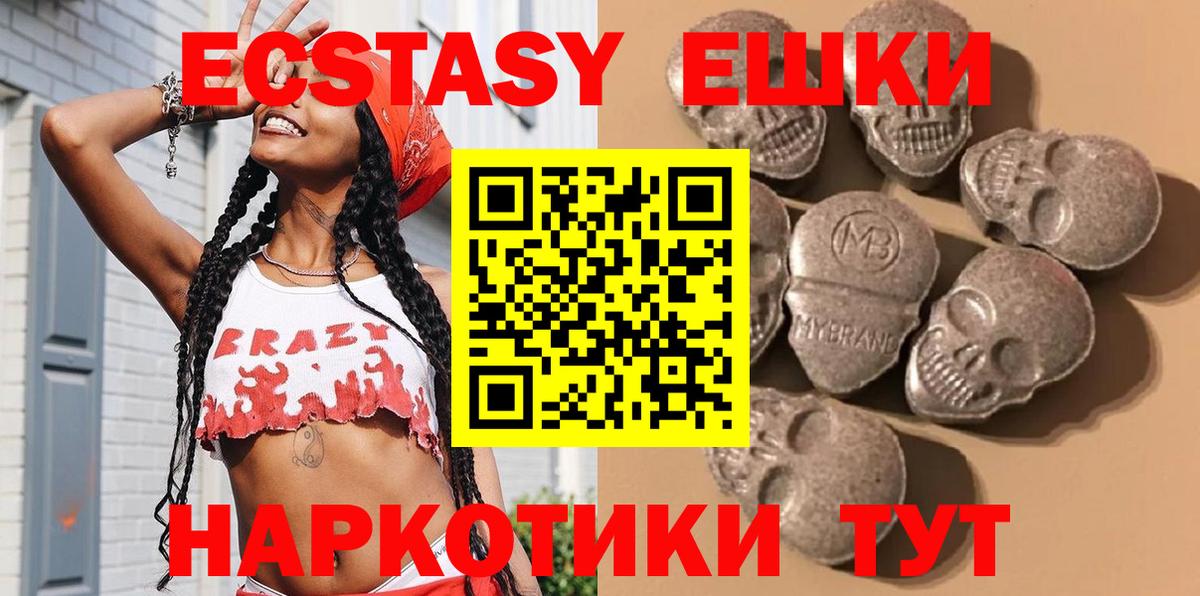 Ecstasy 250 мг  Вход с VPN  Черкесск 