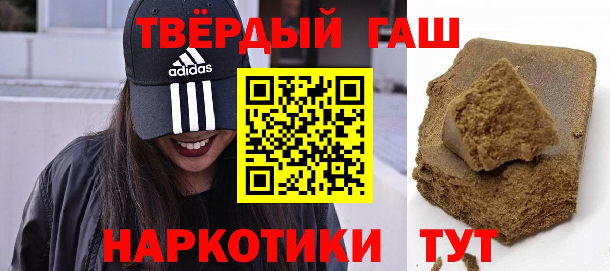 ГАШИШ ice o lator  Гашиш 40% ТГК  Гашиш  Черкесск  Вход с VPN 