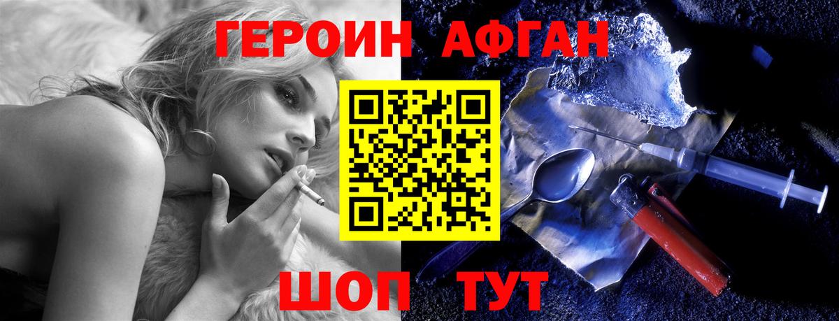Черкесск  ГЕРОИН белый  Героин  Вход с VPN 