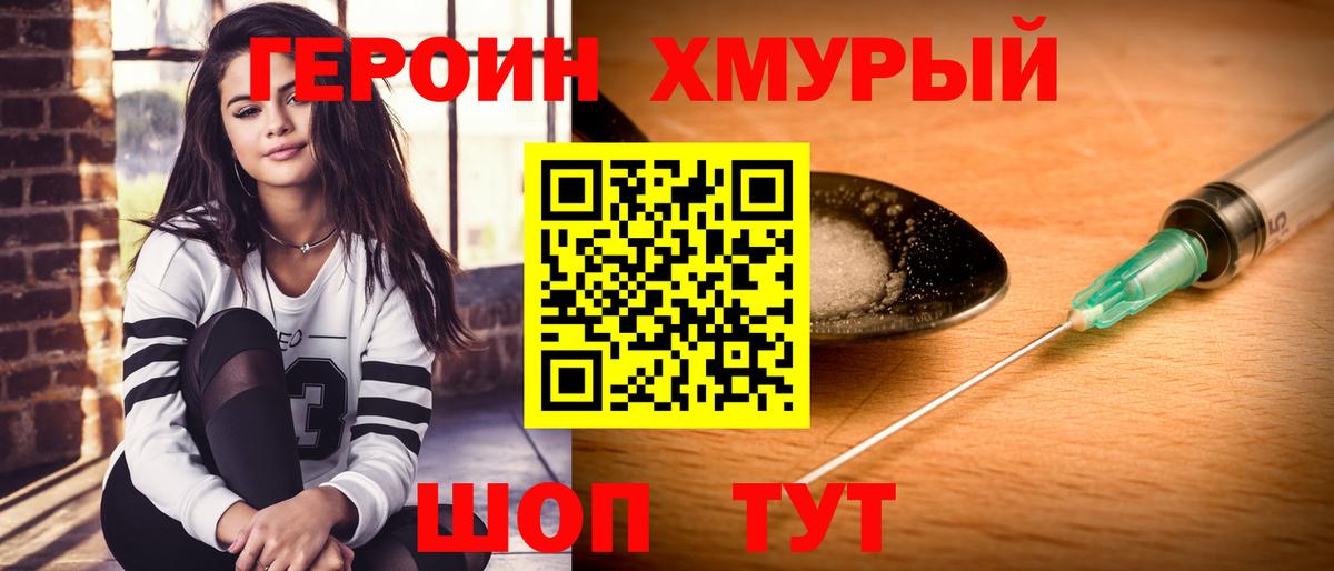 ГЕРОИН VHQ Черкесск
