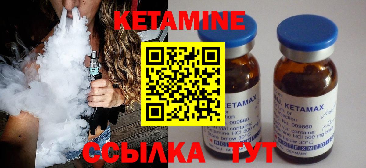 КЕТАМИН ketamine Черкесск