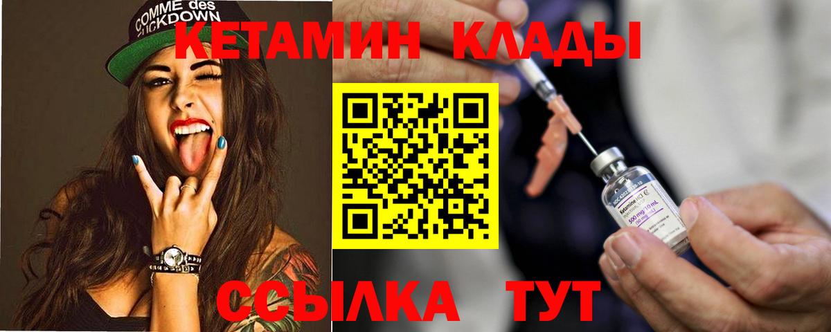 Черкесск  КЕТАМИН ketamine  КЕТАМИН VHQ  гидра зеркало  Вход с VPN 