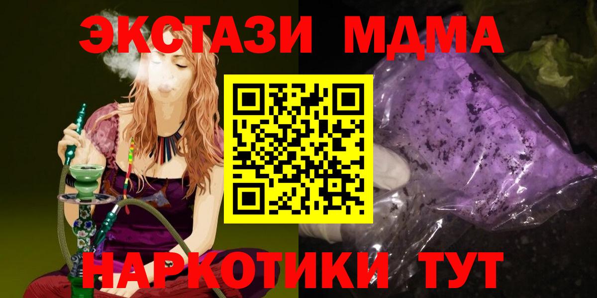 MDMA VHQ  MDMA crystal  Вход с VPN  МДМА  Черкесск 