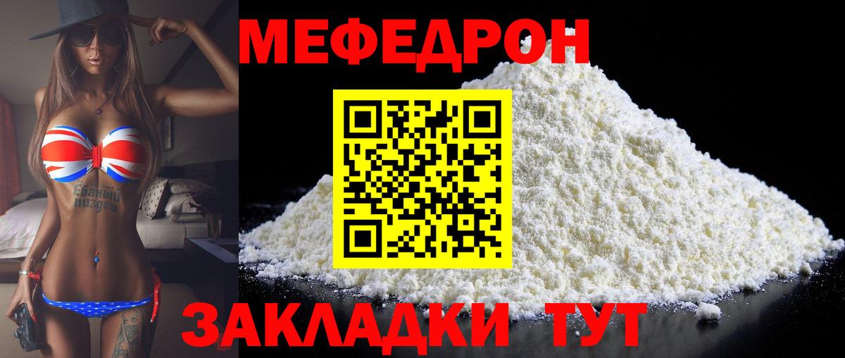 Мефедрон мука Черкесск