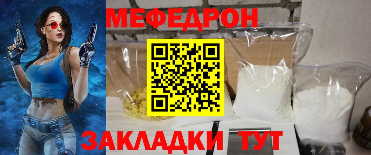 МЯУ-МЯУ  Вход с VPN  Черкесск  МЯУ-МЯУ VHQ  Меф 