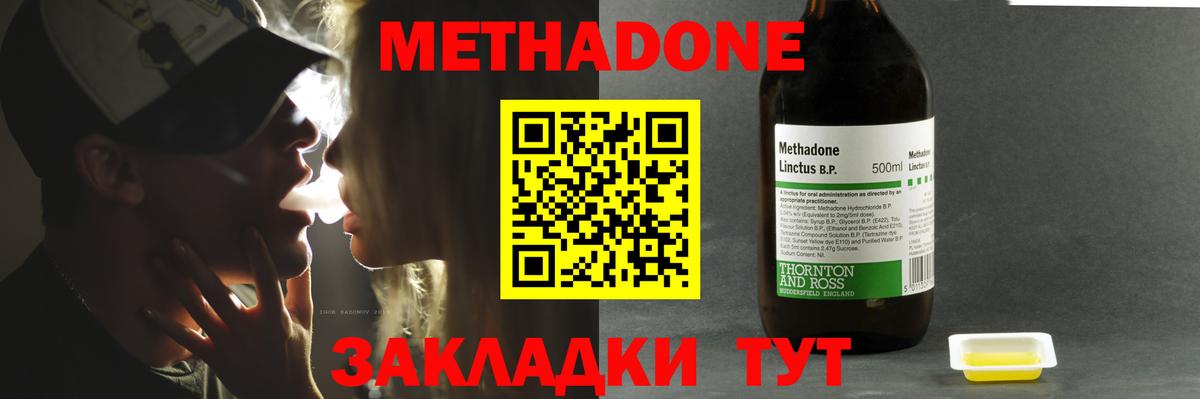 ОМГ ОМГ   Вход с VPN  Черкесск  МЕТАДОН мёд 