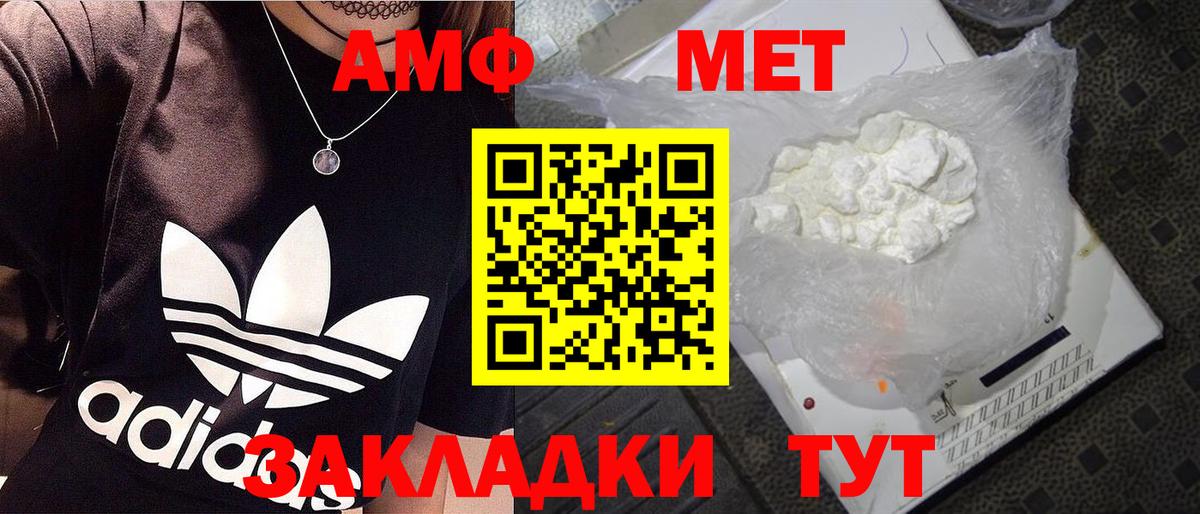 Первитин мет  Первитин мет  Черкесск  Вход с VPN 