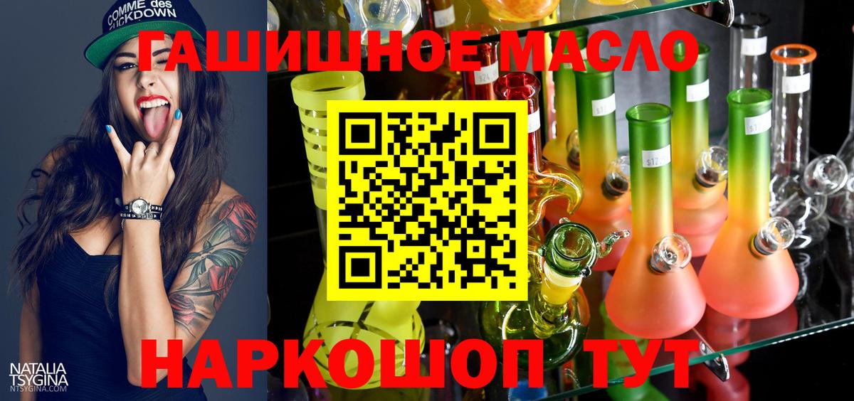 Дистиллят ТГК гашишное масло Черкесск